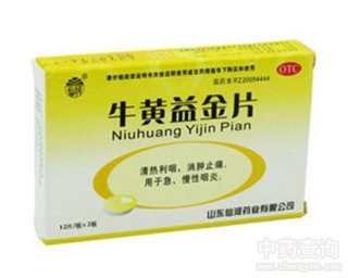 牛黄益金片