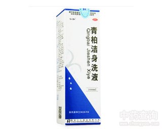 青柏洁身洗液