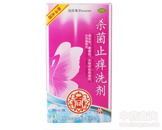 杀菌止痒洗剂
