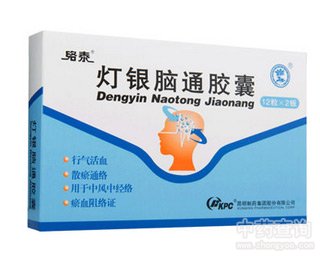 灯银脑通胶囊