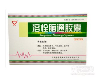溶栓脑通胶囊