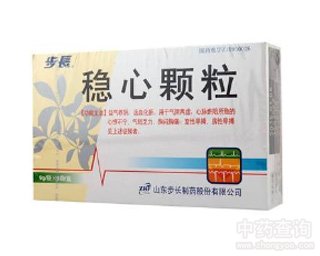 稳心颗粒