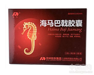 海马巴戟胶囊