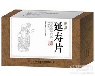延寿片