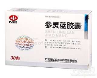 参灵蓝胶囊
