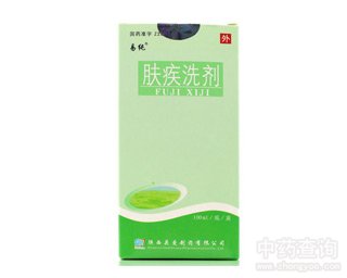 肤疾洗剂