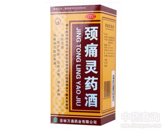 颈痛灵药酒