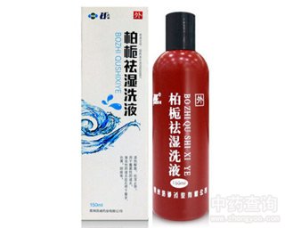 柏栀祛湿洗液