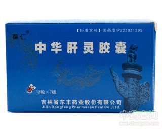 中华肝灵胶囊