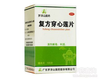 复方穿心莲片