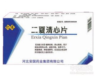 二夏清心片的功效与作用