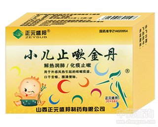 小儿止嗽金丸