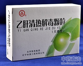 乙肝清热解毒颗粒的功效与作用