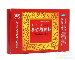 参竹精颗粒