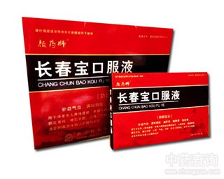 长春宝口服液