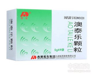澳泰乐颗粒