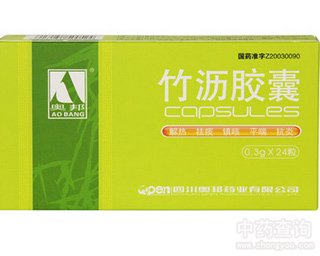 竹沥胶囊