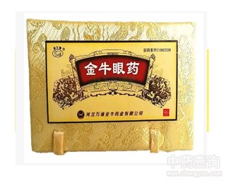 金牛眼药