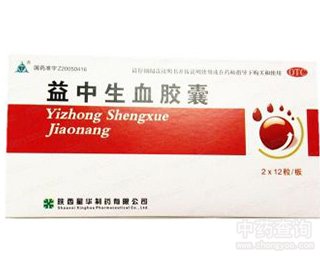 益中生血胶囊