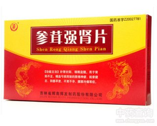 参茸强肾片