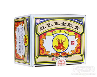 红色正金软膏