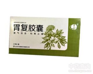 胃复胶囊