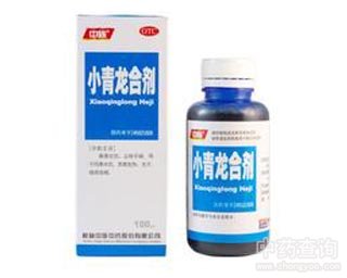 小青龙合剂的功效与作用