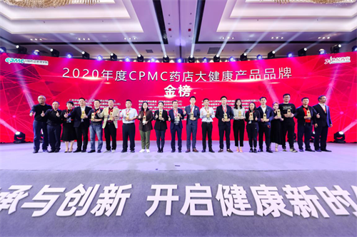仁和参鹿补片荣登“2020年度CPMC药店大健康产品品牌金榜”榜单