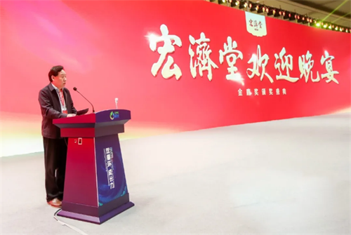 宏济堂之夜欢迎晚宴璀璨绽放第十五届中国成长型医药企业发展论坛