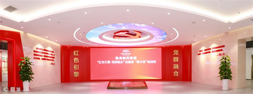 鲁南制药集团“红色引擎、党群融合”党建馆获“大世界基尼斯之最“认证