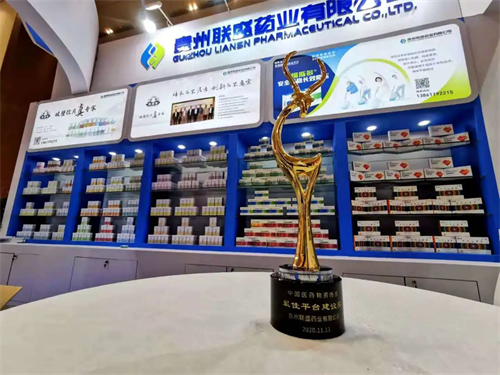 第15届中国成长型医药企业发展论坛圆满闭幕 联盛药业共揽“三金”行业最高殊荣
