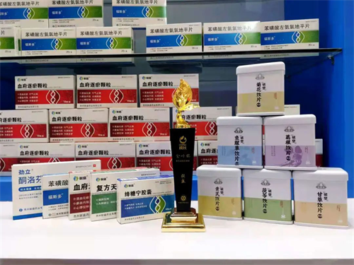 第15届中国成长型医药企业发展论坛圆满闭幕 联盛药业共揽“三金”行业最高殊荣