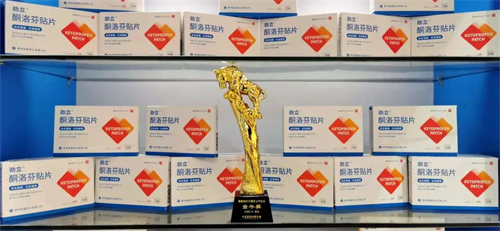第15届中国成长型医药企业发展论坛圆满闭幕 联盛药业共揽“三金”行业最高殊荣