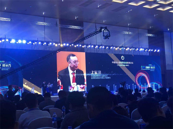 金鸿药业参加中国成长型医药企业发展论坛纪实