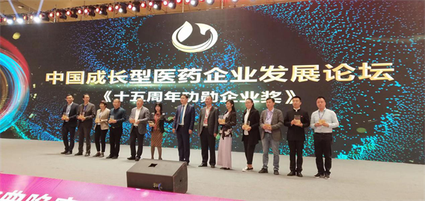 金鸿药业参加中国成长型医药企业发展论坛纪实