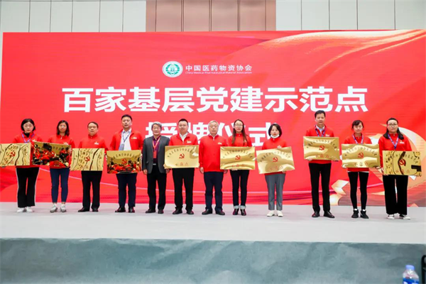金鸿药业参加中国成长型医药企业发展论坛纪实