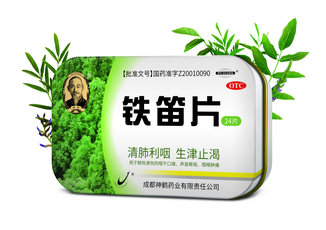 喉咙发炎了怎么办？铁笛片可快速缓解症状