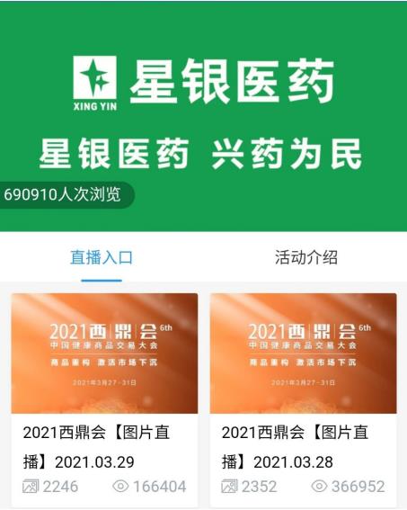 星银医药迈之灵片荣获“2021中国药品区县零售市场品牌榜·品牌锋榜”上榜品牌